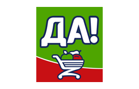 Да